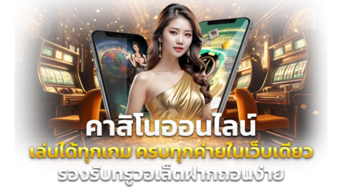 superwin9 สมัครสมาชิกใหม่วันนี้ พร้อมรับเครดิตฟรีทันที